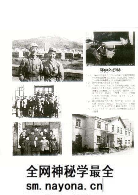 -本溪电台画册 1951-1991.pdf电子版_辽宁省志预览图4 -本溪电台画册 1951-1991.pdf电子版_辽宁省志预览图4