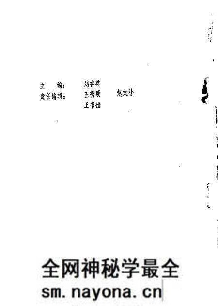 1985-山西文史资料 第38辑.pdf电子版_山西省志预览图1 1985-山西文史资料 第38辑.pdf电子版_山西省志预览图1