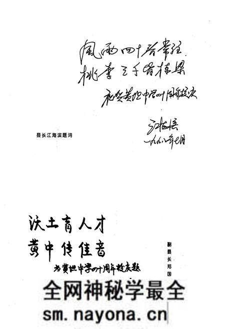 《《文成县农业技术学校黄坦中学简志(1958-1998)》》.pdf电子版_浙江省志预览图3 《《文成县农业技术学校黄坦中学简志(1958-1998)》》.pdf电子版_浙江省志预览图3
