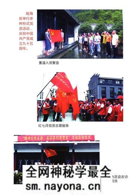 《瓯海史志 1（总第4期）》.pdf电子版_浙江省志预览图1