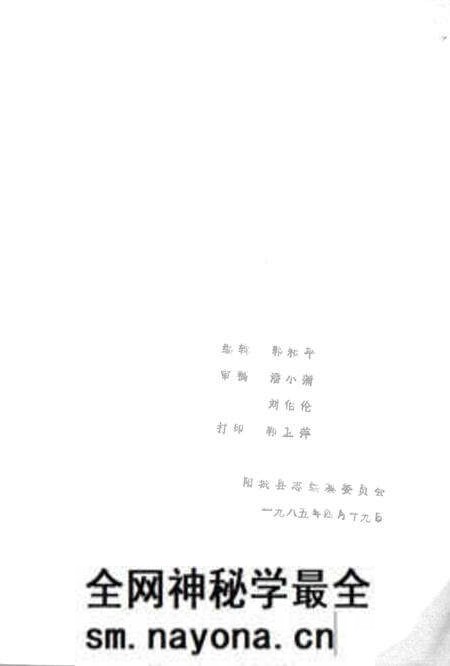 -阳城县志 初稿.pdf电子版_山西省志预览图2 -阳城县志 初稿.pdf电子版_山西省志预览图2