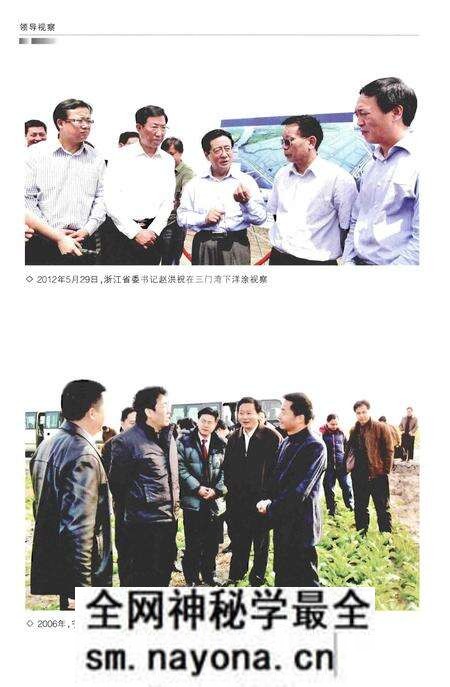 《宁海县国土资源志》.pdf电子版_浙江省志预览图5 《宁海县国土资源志》.pdf电子版_浙江省志预览图5