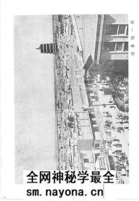 1984-山西省应县地名志.pdf电子版_山西省志预览图3