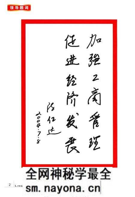 《淳安县工商行政管理志》.pdf电子版_浙江省志预览图4