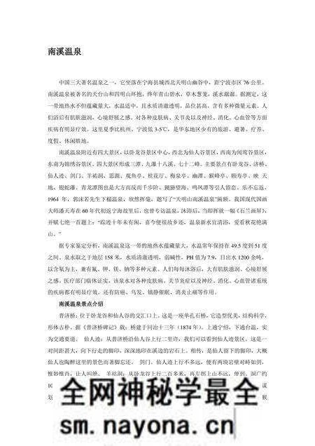 《浙江宁波:历史文化名城(2)》.pdf电子版_浙江省志预览图 《浙江宁波:历史文化名城(2)》.pdf电子版_浙江省志预览图