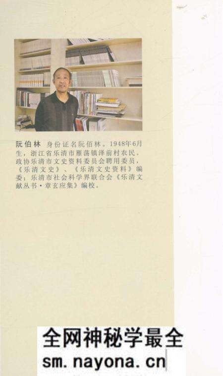 《雁荡山风景志》.pdf电子版_浙江省志预览图5 《雁荡山风景志》.pdf电子版_浙江省志预览图5