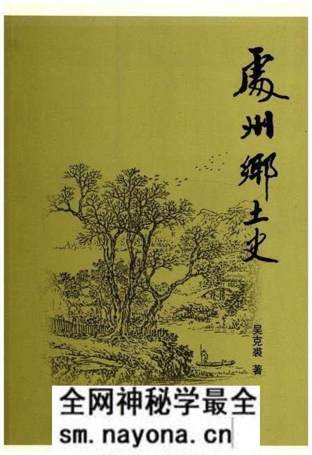 《处州乡土史》.pdf电子版_浙江省志预览图 《处州乡土史》.pdf电子版_浙江省志预览图