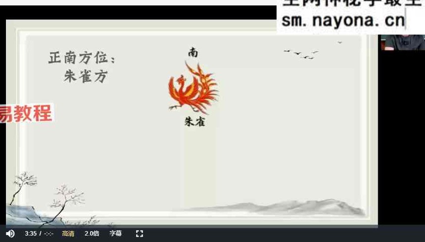 李明光环境能量阴阳宅视频14集