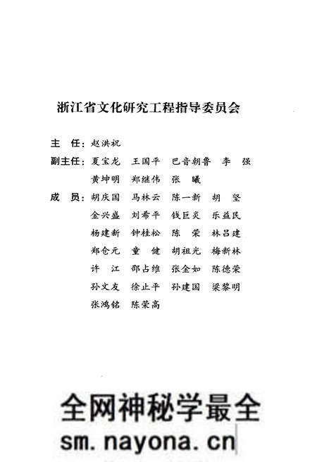 《钱塘江流域人口迁移与城镇发展史》.pdf电子版_浙江省志预览图3 《钱塘江流域人口迁移与城镇发展史》.pdf电子版_浙江省志预览图3
