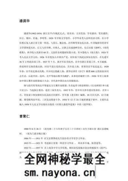 《浙江金华:火腿之乡(4)》.pdf电子版_浙江省志预览图 《浙江金华:火腿之乡(4)》.pdf电子版_浙江省志预览图