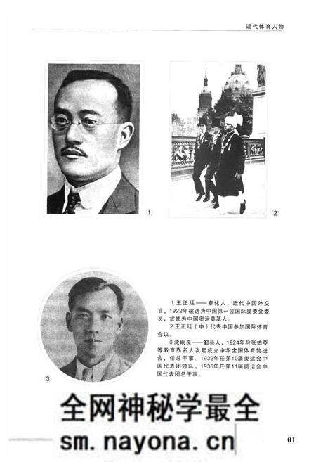 《宁波市体育志》.pdf电子版_浙江省志预览图5 《宁波市体育志》.pdf电子版_浙江省志预览图5