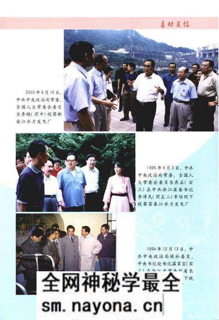 《《杭州市电力工业志(1991-2005)》》.pdf电子版_浙江省志预览图3 《《杭州市电力工业志(1991-2005)》》.pdf电子版_浙江省志预览图3