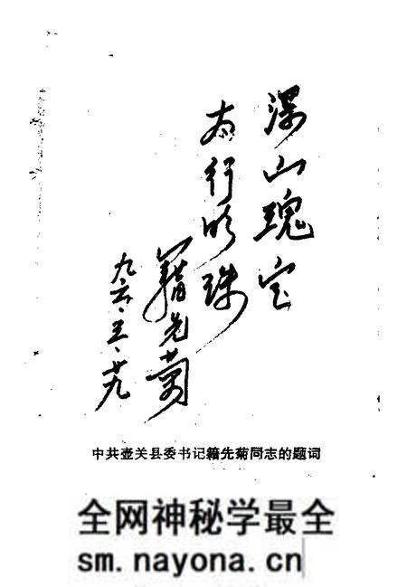 -壶关文史资料 第4辑.pdf电子版_山西省志预览图2 -壶关文史资料 第4辑.pdf电子版_山西省志预览图2