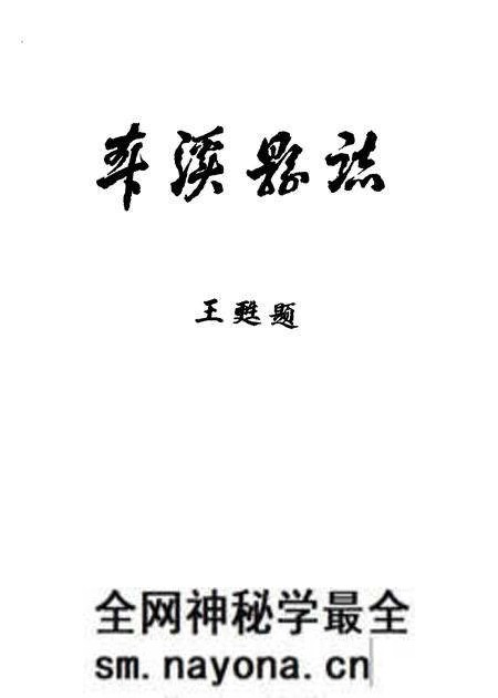 1983-本溪县志  1983年版.pdf电子版_辽宁省志预览图1