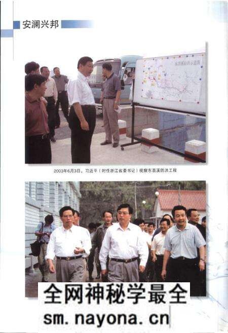 《杭州市水利志》.pdf电子版_浙江省志预览图5