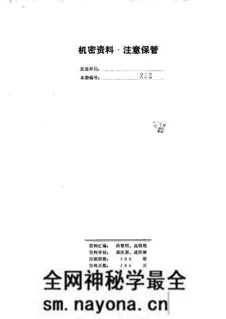 -本溪市国民经济统计资料  1985年.pdf电子版_辽宁省志预览图1