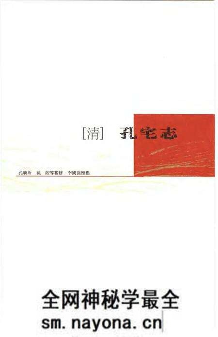 (清)孔宅志 孔毓圻等纂修、 李国强标点.pdf电子版_上海市志预览图 (清)孔宅志 孔毓圻等纂修、 李国强标点.pdf电子版_上海市志预览图