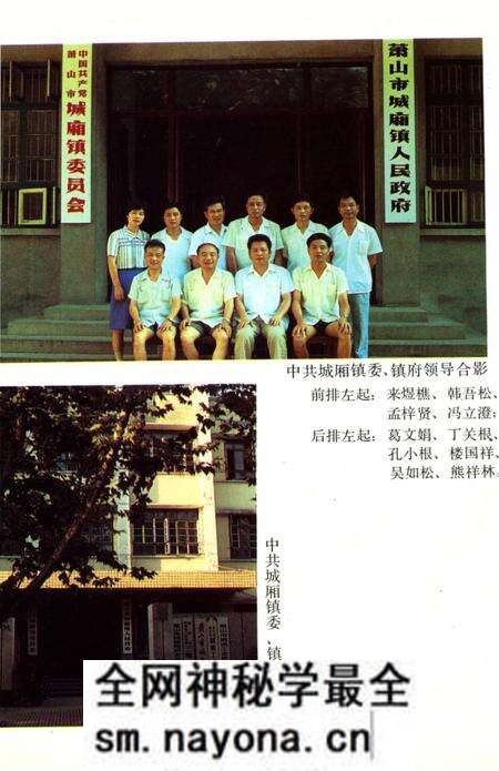 《萧山城厢镇志》.pdf电子版_浙江省志预览图5 《萧山城厢镇志》.pdf电子版_浙江省志预览图5