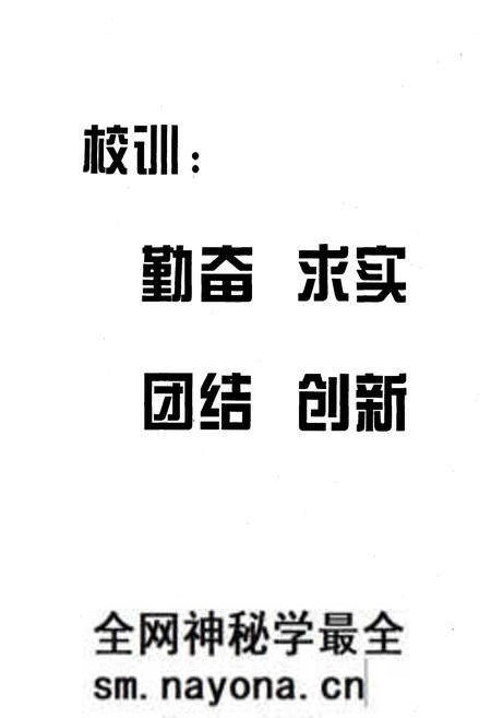 《临海杜桥中学校志(1956-1996)》.pdf电子版_浙江省志预览图1 《临海杜桥中学校志(1956-1996)》.pdf电子版_浙江省志预览图1