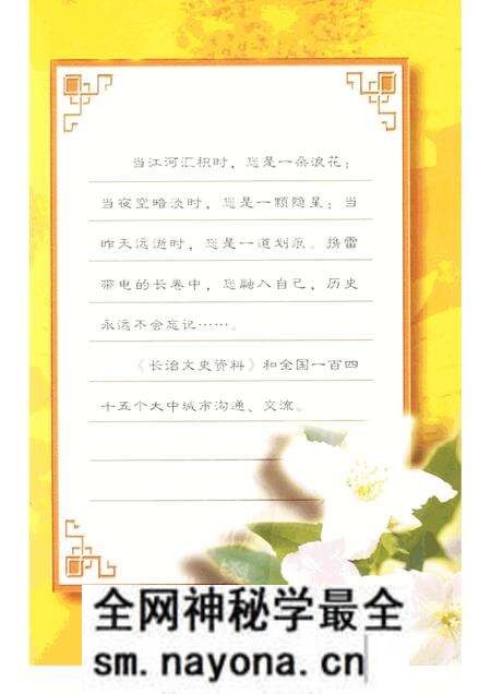 -长治文史资料 第18辑.pdf电子版_山西省志预览图1 -长治文史资料 第18辑.pdf电子版_山西省志预览图1