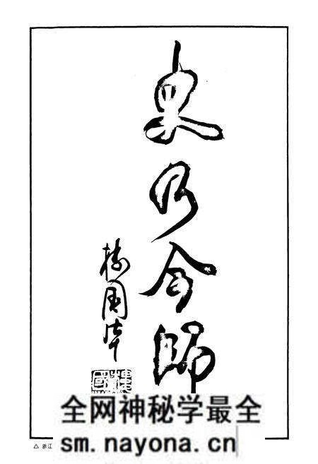 《东阳市农业志》.pdf电子版_浙江省志预览图3 《东阳市农业志》.pdf电子版_浙江省志预览图3