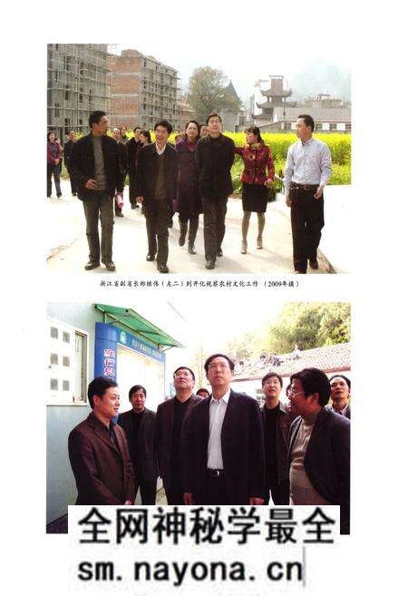 《开化县文化志(1986-2009)》.pdf电子版_浙江省志预览图4