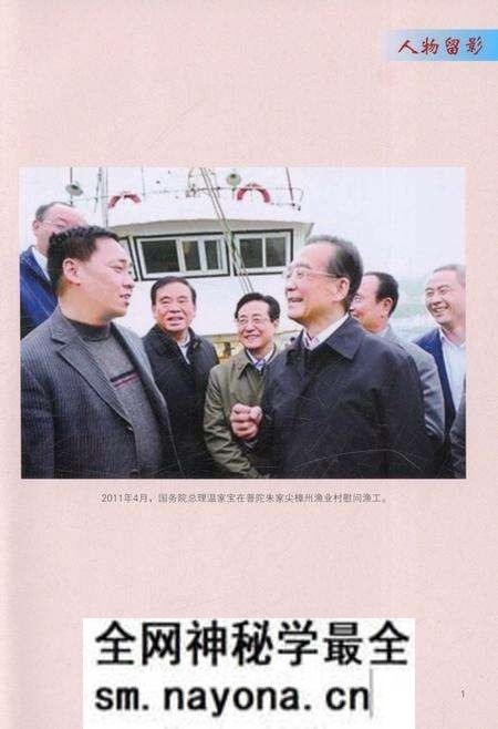 《普陀工会志1988-2012》.pdf电子版_浙江省志预览图2 《普陀工会志1988-2012》.pdf电子版_浙江省志预览图2