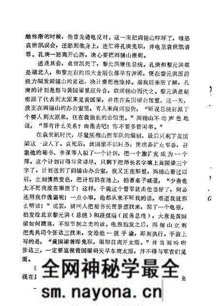 1963-山西文史资料 第8辑.pdf电子版_山西省志预览图5 1963-山西文史资料 第8辑.pdf电子版_山西省志预览图5