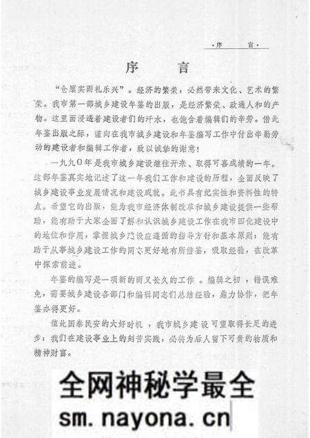 -本溪市城乡建设年鉴  1990.pdf电子版_辽宁省志预览图4