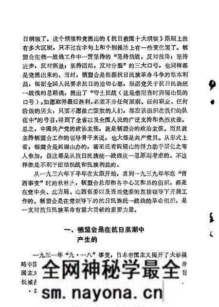 1983-山西文史资料 第15辑.pdf电子版_山西省志预览图3 1983-山西文史资料 第15辑.pdf电子版_山西省志预览图3