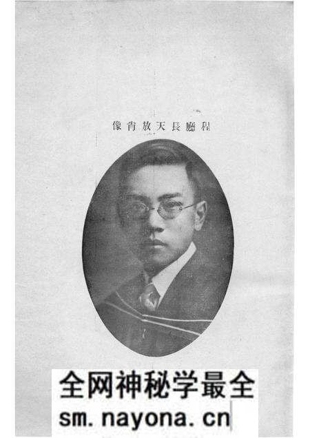 1930版安庆市小学教育概况 自民国十八年四月起至民国十九年六月止.pdf电子版_安徽省志预览图4 1930版安庆市小学教育概况 自民国十八年四月起至民国十九年六月止.pdf电子版_安徽省志预览图4