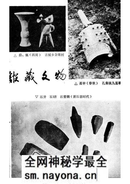 1984版舒城县文物志.pdf电子版_安徽省志预览图3 1984版舒城县文物志.pdf电子版_安徽省志预览图3