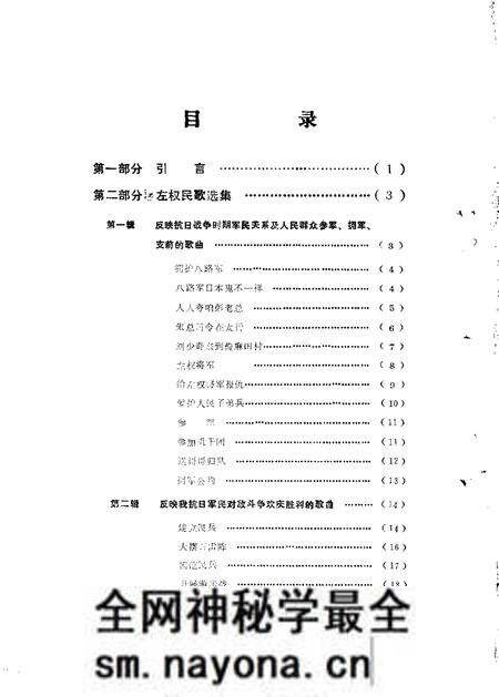 1984-左权文史资料 第1辑.pdf电子版_山西省志预览图 1984-左权文史资料 第1辑.pdf电子版_山西省志预览图