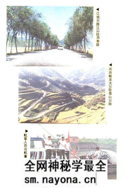 《《奉化市交通志》》.pdf电子版_浙江省志预览图5 《《奉化市交通志》》.pdf电子版_浙江省志预览图5