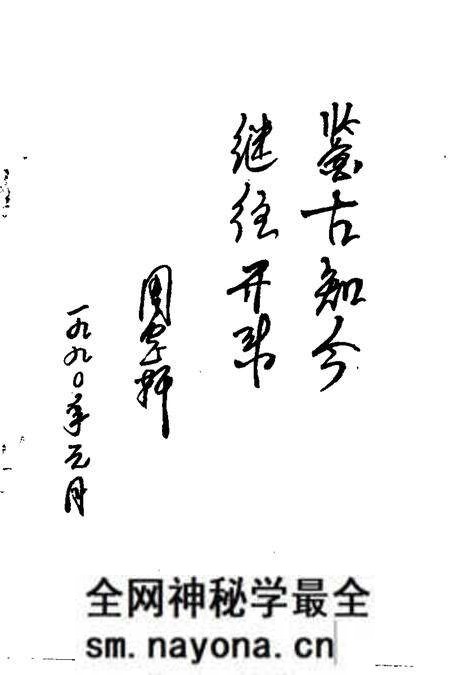 -文史资料 建平县 第1辑.pdf电子版_辽宁省志预览图1 -文史资料 建平县 第1辑.pdf电子版_辽宁省志预览图1