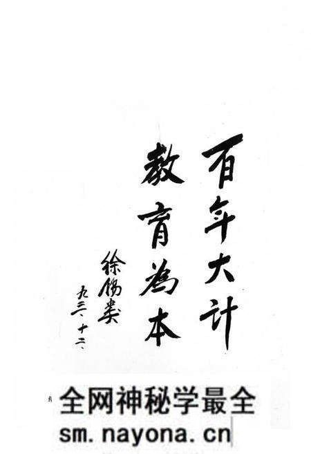《绍兴市越城区教育简志》.pdf电子版_浙江省志预览图3 《绍兴市越城区教育简志》.pdf电子版_浙江省志预览图3