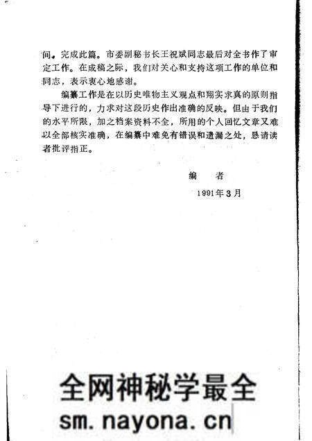 -中共锦州市工委史.pdf电子版_辽宁省志预览图3 -中共锦州市工委史.pdf电子版_辽宁省志预览图3
