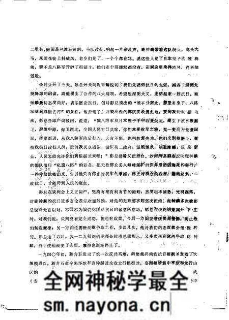 1984-左权文史资料  第8期.pdf电子版_山西省志预览图4