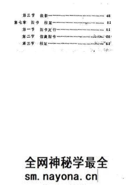 -《应县志》初稿 文物文化志 第17卷.pdf电子版_山西省志预览图4 -《应县志》初稿 文物文化志 第17卷.pdf电子版_山西省志预览图4