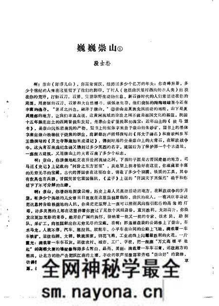 1985-曲沃文史 第1辑.pdf电子版_山西省志预览图2 1985-曲沃文史 第1辑.pdf电子版_山西省志预览图2