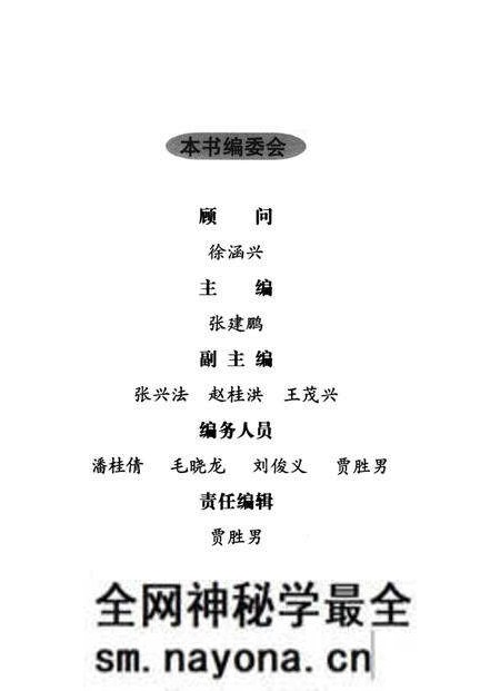 《新世纪义乌纪事 2012》.pdf电子版_浙江省志预览图2