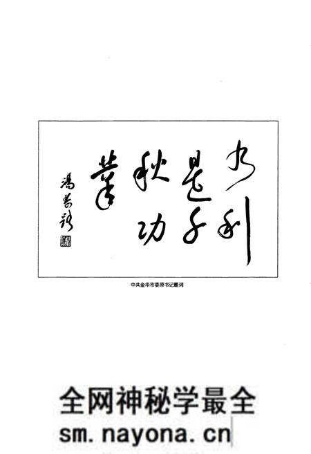 《金华市水利续志(1991~2004)》.pdf电子版_浙江省志预览图2 《金华市水利续志(1991~2004)》.pdf电子版_浙江省志预览图2