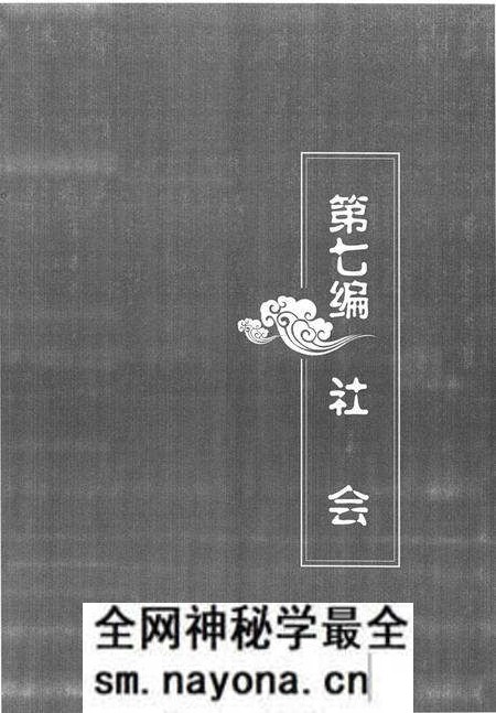 -晋东南地区志 评审稿 第4册.pdf电子版_山西省志预览图5 -晋东南地区志 评审稿 第4册.pdf电子版_山西省志预览图5