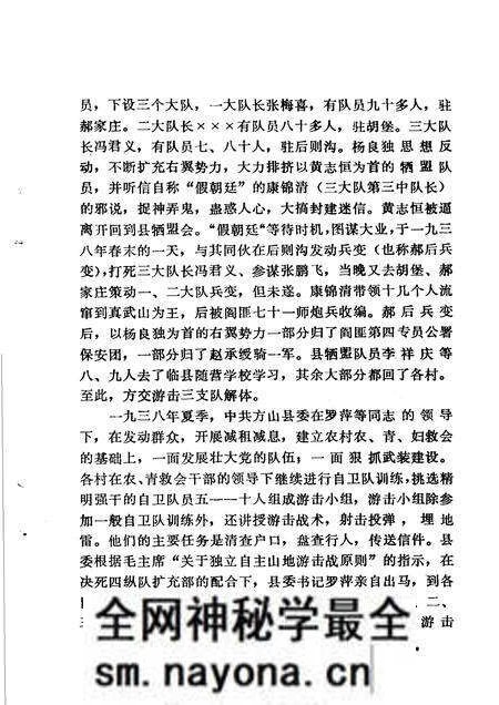 1984-吕梁党史资料 第5辑.pdf电子版_山西省志预览图5 1984-吕梁党史资料 第5辑.pdf电子版_山西省志预览图5