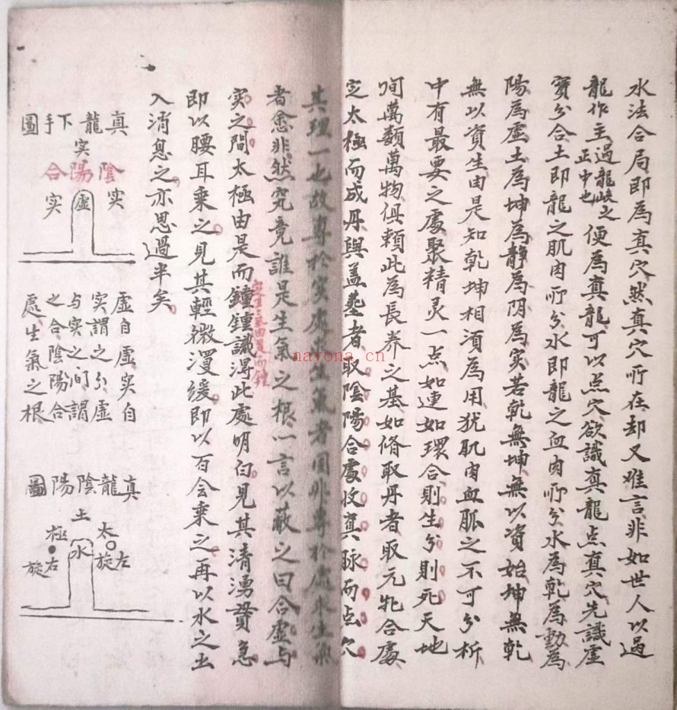 《刘伯温选日阴阳两宅总吉无忌之秘书》10
