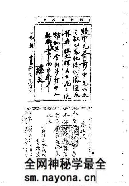 -南市文史资料选辑 第4辑.pdf电子版_上海市志预览图4 -南市文史资料选辑 第4辑.pdf电子版_上海市志预览图4