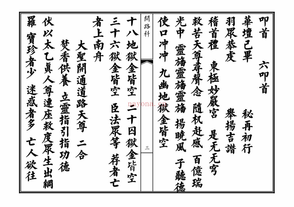 《开路科》高清排版6