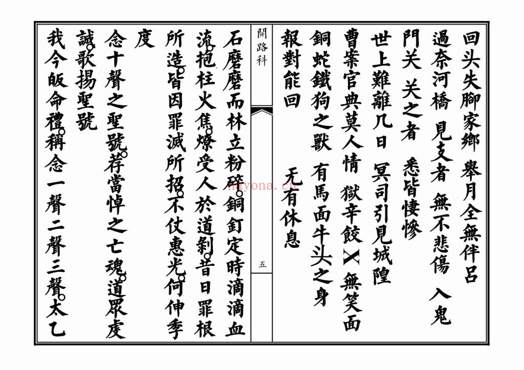 《开路科》高清排版6