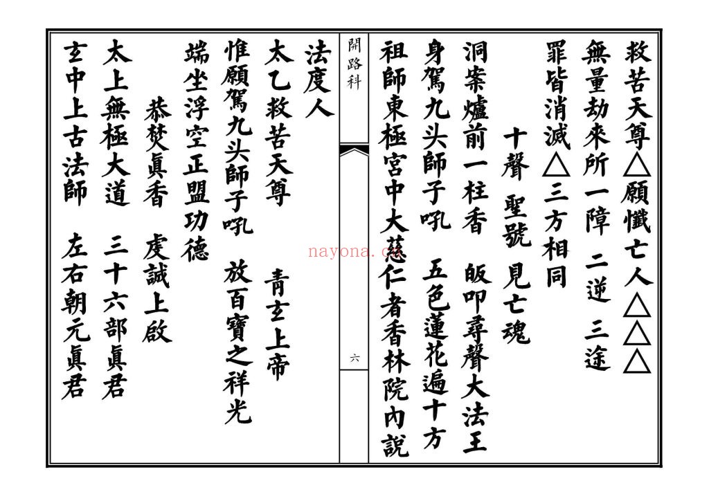 《开路科》高清排版6