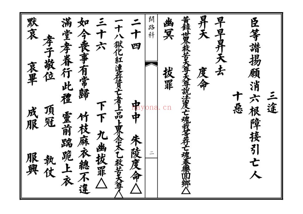 《开路科》高清排版6